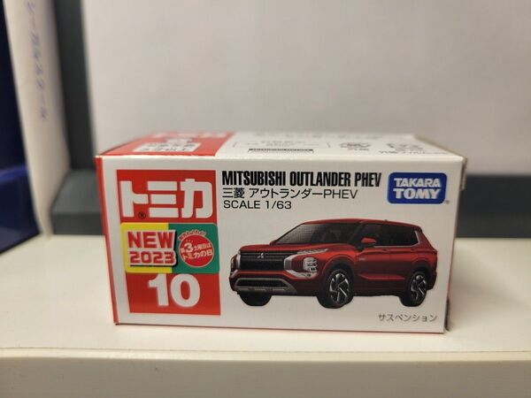 最低価格 トミカ No10 三菱アウトランダーPHEV