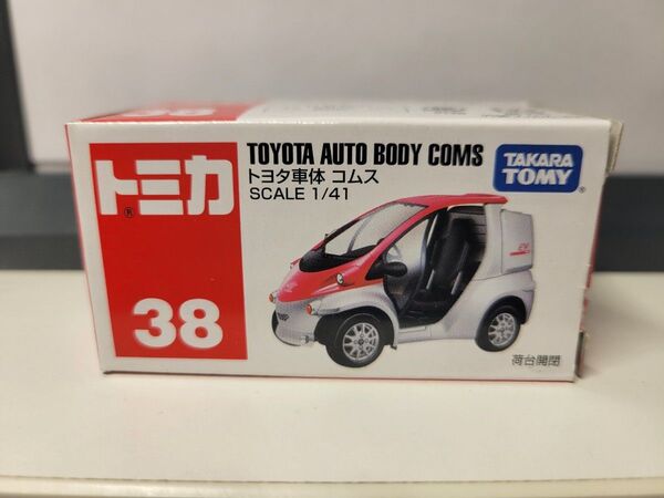 最低価格 トミカ No38 トヨタ車体コムス