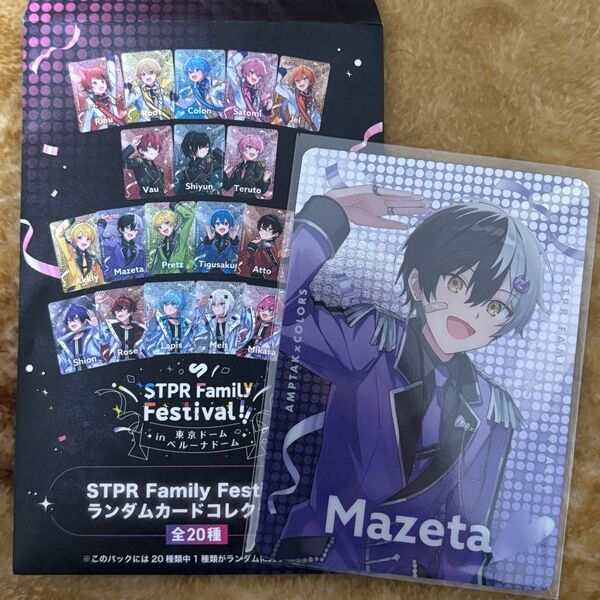 STPR Family Festival!! ランダムカードコレクション Mazeta