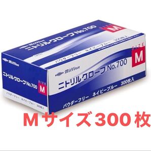 Mサイズ millionニトリル手袋300枚