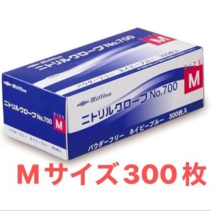 Mサイズ millionニトリル手袋300枚