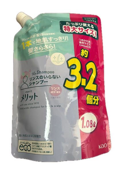 花王 メリット リンスのいらないシャンプー つめかえ 1080ml×1個 新品未開封品