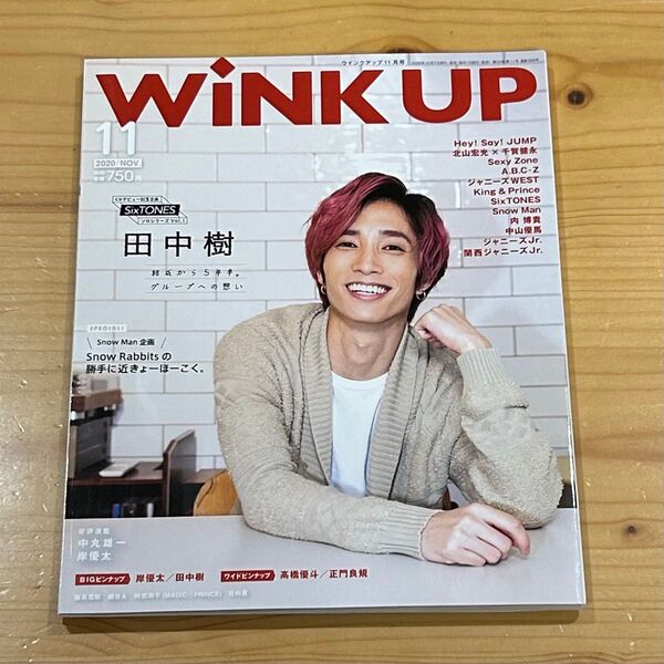 WINKUP 田中樹2020/11、ジェシー2021/6 ソロ表紙2冊セット