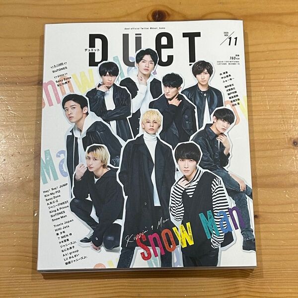 duet 2020年11月号 2019年7月号 SnowMan 表紙