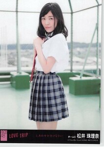 ♪AKB48 SKE48★ 「LOVE TRIP しあわせを分けなさい」劇場盤特典生写真 松井珠理奈 a