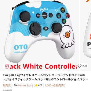 新品未使用 ワイヤレスコントローラー PXN