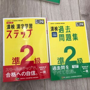 漢検過去問題集準2級 2021年度版