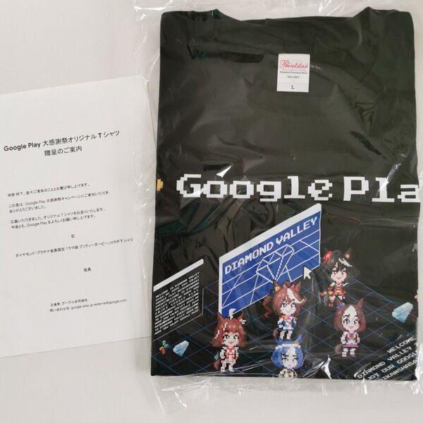 【新品未開封】ウマ娘 GooglePlay 大感謝祭 限定Tシャツ L