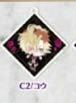 ディアラヴァ ディアラバ DIABOLIK LOVERS ちびっこヴァンパイア もあもあぶらっど くじ C賞　アクリルストラップ　アクスト　コウ　無神