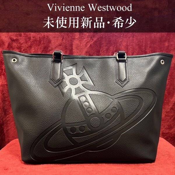 【未使用新品・希少】 ハミルトン バッグ ブラック ヴィヴィアンウエストウッド Vivienne Westwood トートバッグ