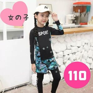 キッズ ラッシュガード 110 女の子 水着3点セット セットアップ 可愛い 黒 青 セパレート プール
