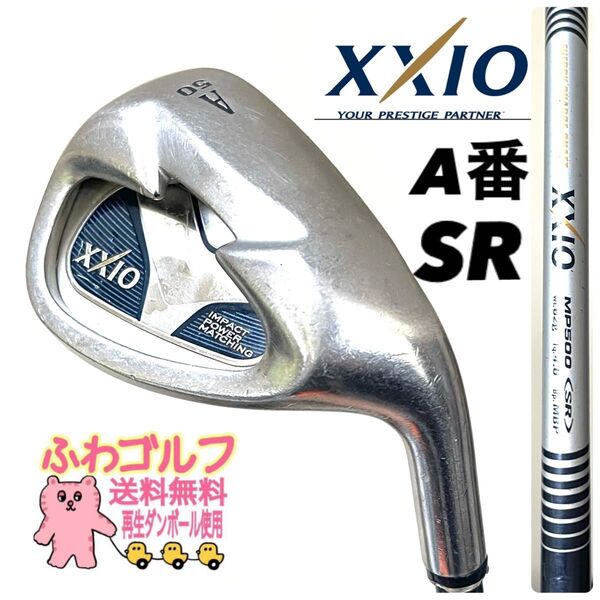 A番 flex SR ゼクシオ XXIO ふわゴルフ