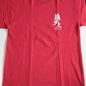 海歩人 プリント 半袖 Tシャツ 赤 レッド 海人 Mサイズ