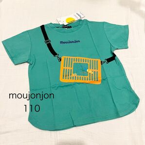 【新品】moujonjon 虫かご Tシャツ 110cm