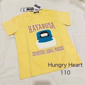 【新品】Hungry Heart はやぶさ Tシャツ 110cm
