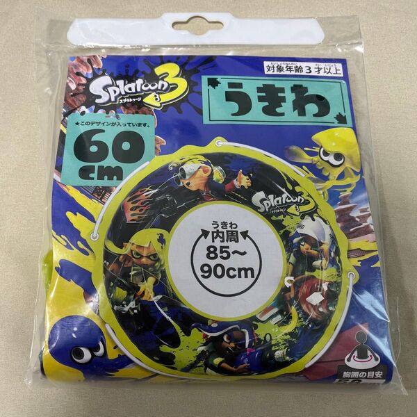 スプラトゥーン3 スプラトゥーン うきわ 浮き輪 60cm 新品 未使用