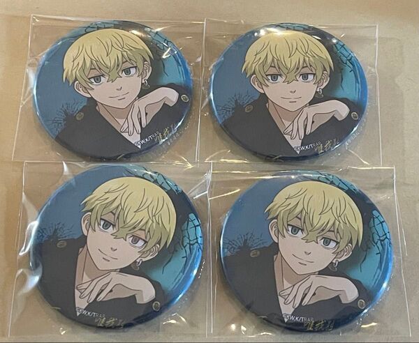 東京リベンジャーズ 松野千冬 Tsutaya 天竺編 コラボ 缶バッジ 4個 セット
