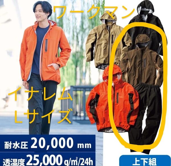 【新品】ワークマン男子INAREM ストレッチ レインウェア Lサイズ オリーブ