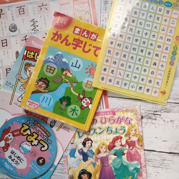 チャレンジ 漢字辞典 小学生1年生 お得②