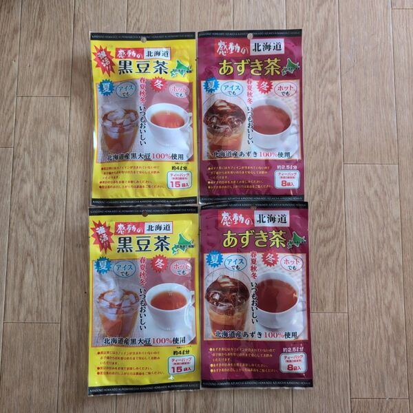 感動の北海道 黒豆茶ティーパック15袋入2個とあずき茶8袋入2個のセット