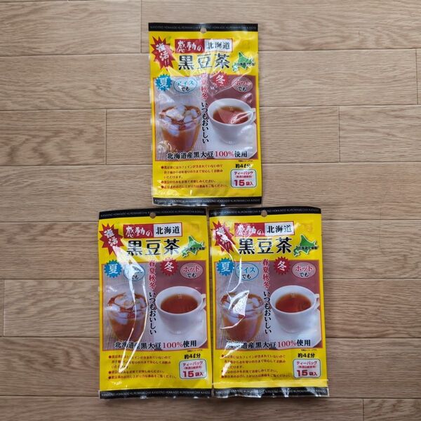 感動の北海道 黒豆茶 ティーパック15袋入×3個