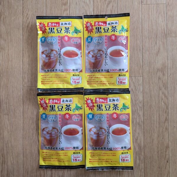感動の北海道 黒豆茶 ティーパック15袋入×4個
