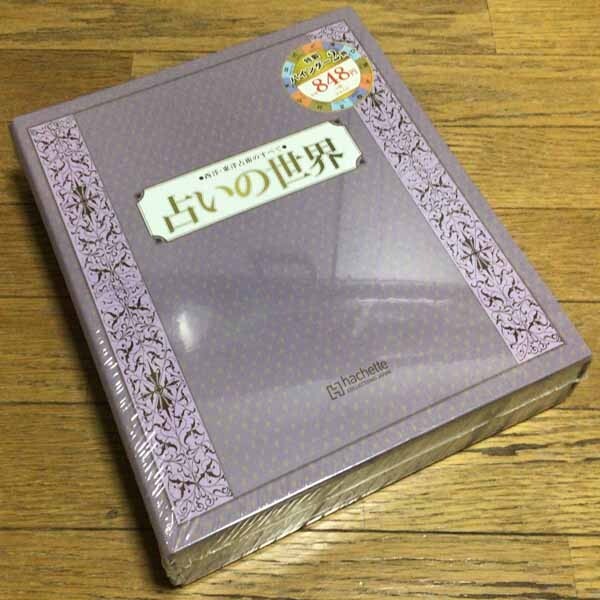 2025年最新】Yahoo!オークション -占いの世界の中古品・新品・未 2025年最新】Yahoo!オークション -占いの世界の中古品・新品・未