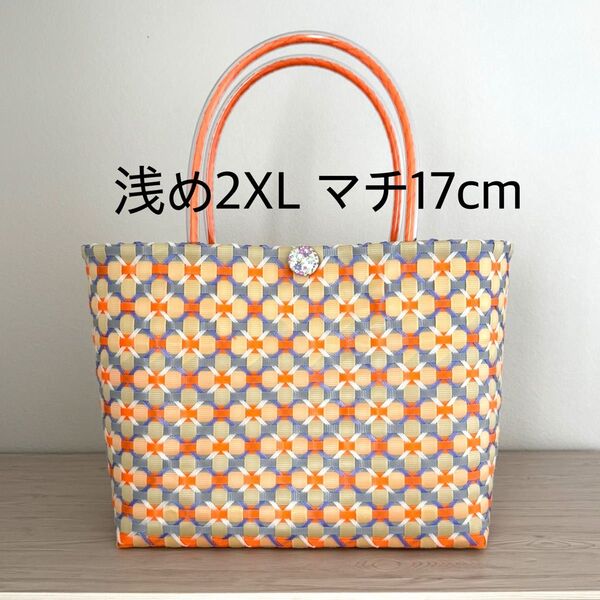 プラカゴ レトロポップ オレンジxグリーン 2XL浅め マチ17cm 収納 PPバンド ハンドメイド PPバンドプラかご