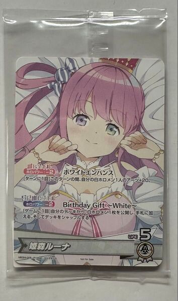 hBD24-005 姫森ルーナ 誕生日記念2024 フルセット購入特典 ホロカ 特典PRカード ホロライブ hololive