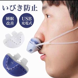 残り1個!いびき対策に|マイクロCPAP シリコーンアンチいびきノーズクリップ
