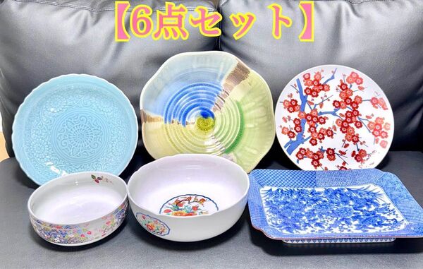 【新品未使用】【バラ売り・値下げ不可】【6点セット】食器 皿 お皿 陶器 陶芸