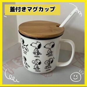 スヌーピー 海外限定 マグカップ スプーン付き 蓋付き 陶器 食器 コップ カップ マグ スプーン 蓋 マグ