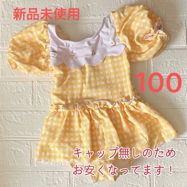 水着 女の子 ワンピース 100 女児水着 女の子ワンピース水着 スイムウェア ギンガムチェック イエロー 黄色 黄