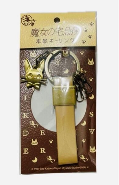 魔女の宅急便 本革キーリング ジジ キーホルダー ジブリ