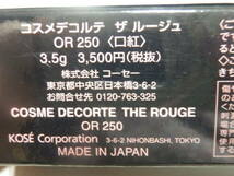 COSME DECORTE　コスメデコルテ ザルージュ 　OR250　口紅/リップ_画像3