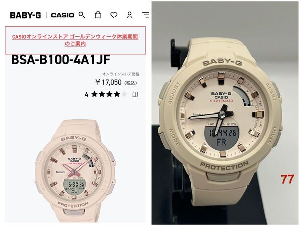 CASIO G-SHOCK baby-G ステップトラッカー 人気 ピンクカラー カシオ 携帯電話連動機能 実働品