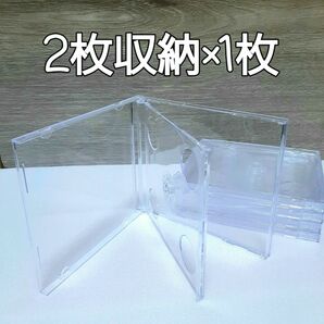 CD空ケース 2枚収納タイプ 1枚セット 日本製 (透明)