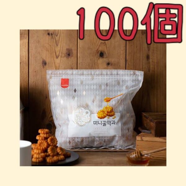 ミニヤッカ(薬菓)韓国お菓子 100個