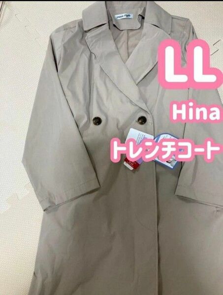 【トレンチコート LL】大きいサイズ アウター hina しまむら hinastyle