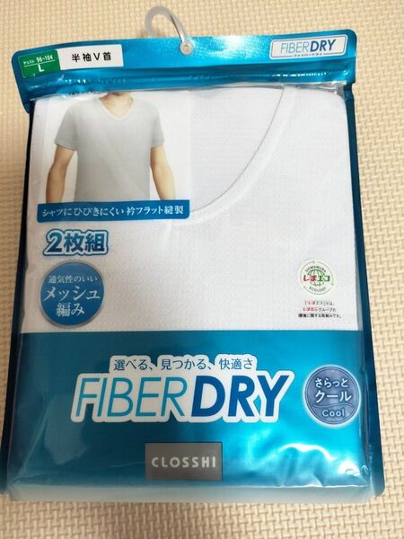 【半袖V首 L】FIBER DRY 半袖シャツ インナー 肌着 2枚組 しまむら メッシュ編み