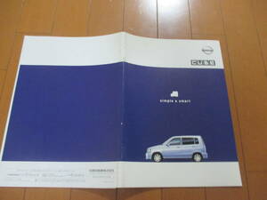 .25441 каталог * Nissan *CUBE Cube *2001.12 выпуск *23 страница 