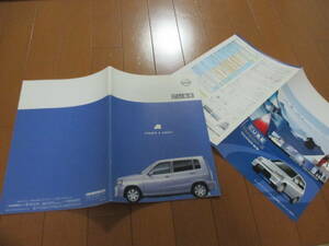 .25443 каталог * Nissan *CUBE Cube *2001.10 выпуск *27 страница 