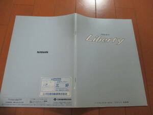 庫25447カタログ★日産★リバティー★1999.10発行◆39ページ