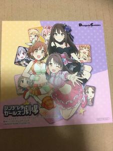 アイドルマスター　シンデレラガールズ　シンデレラガールズ劇場　１巻　アニメイト 特典　複製ミニ色紙