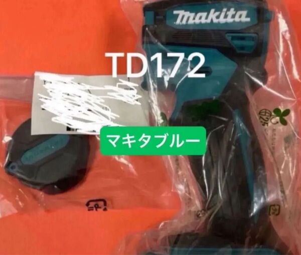 【純正同色カラーバンパ付き 送料無料 完全新品】マキタ TD172D TD162D ハウジング4点セット 青