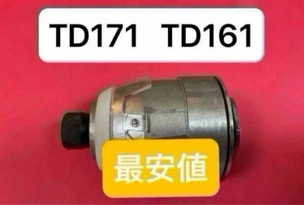 【推奨 送料無料 鉄粉ゼロ】マキタ TD171D TD161D 整備済み ハンマーケース組 完成品
