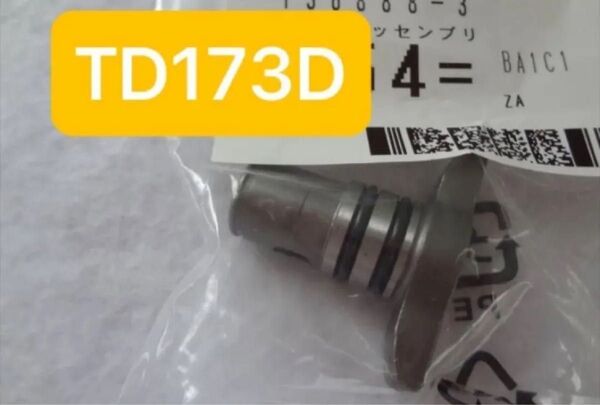 値下げしました【送料無料】マキタ TD173D アンビルNアッセンブリ 新品