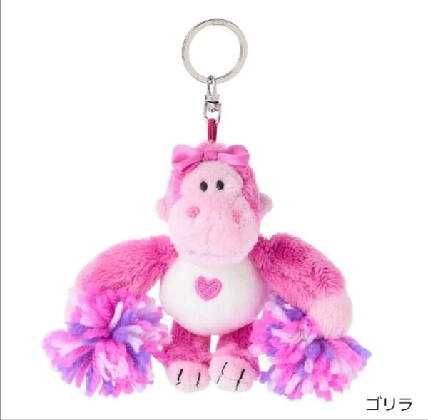 PLAZA ニキ NICI ぬいぐるみキーリング チアリーダー ゴリラ