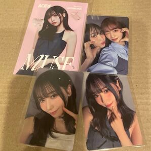 ME:I ミーアイ MUSE セット 4点 笠原桃奈