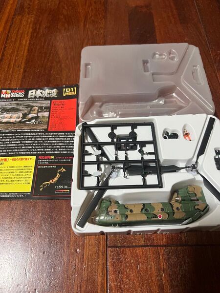 タカラトミー陸上自衛隊 CH-47Jチヌーク 1/144